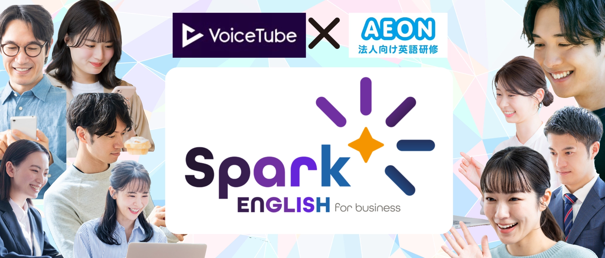 AI活用×パーソナルリアルレッスン  Spark English for Business