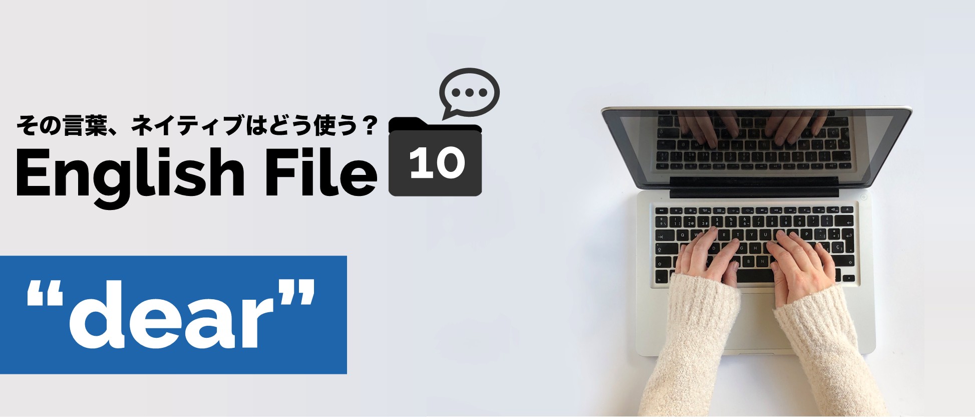 dearのイメージ図