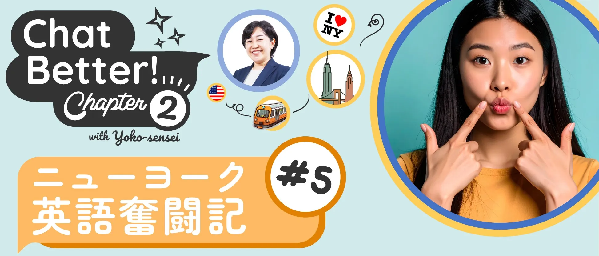 ＃5『スピーキング力アップへの5つの道』