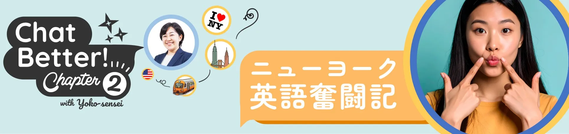 ＃5『スピーキング力アップへの5つの道』