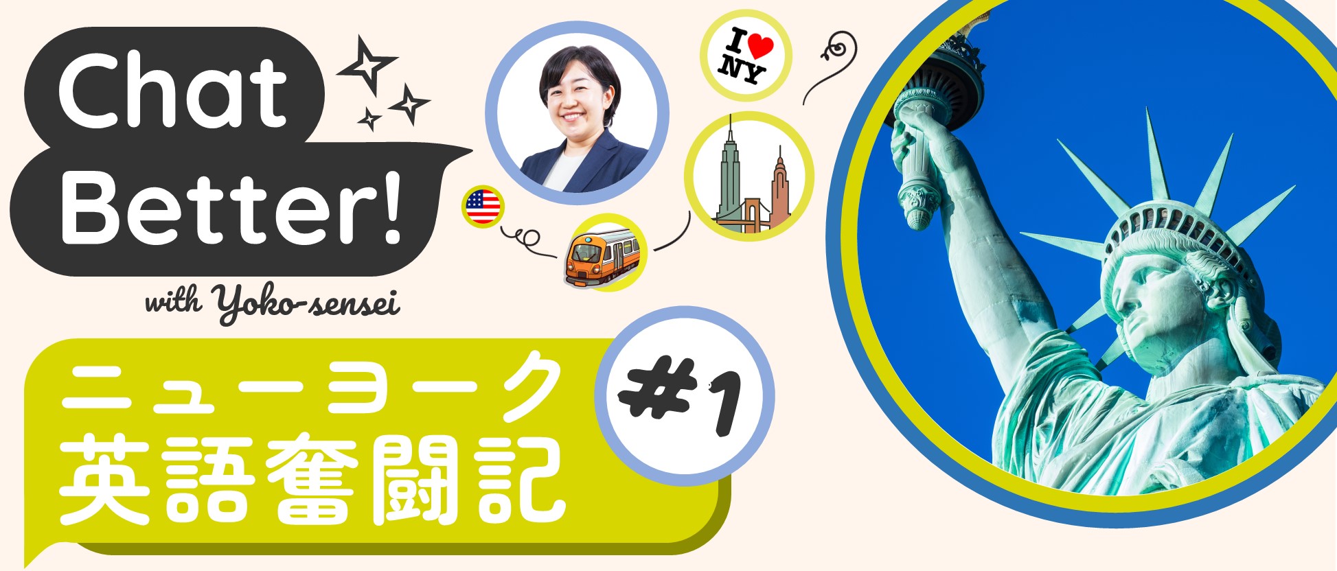 英語の会話を続けるための5つのテクニックのイメージ図