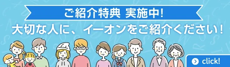 ご紹介CP実施中　今なら6000円分学習割引優待プレゼント！　3/31(火)まで