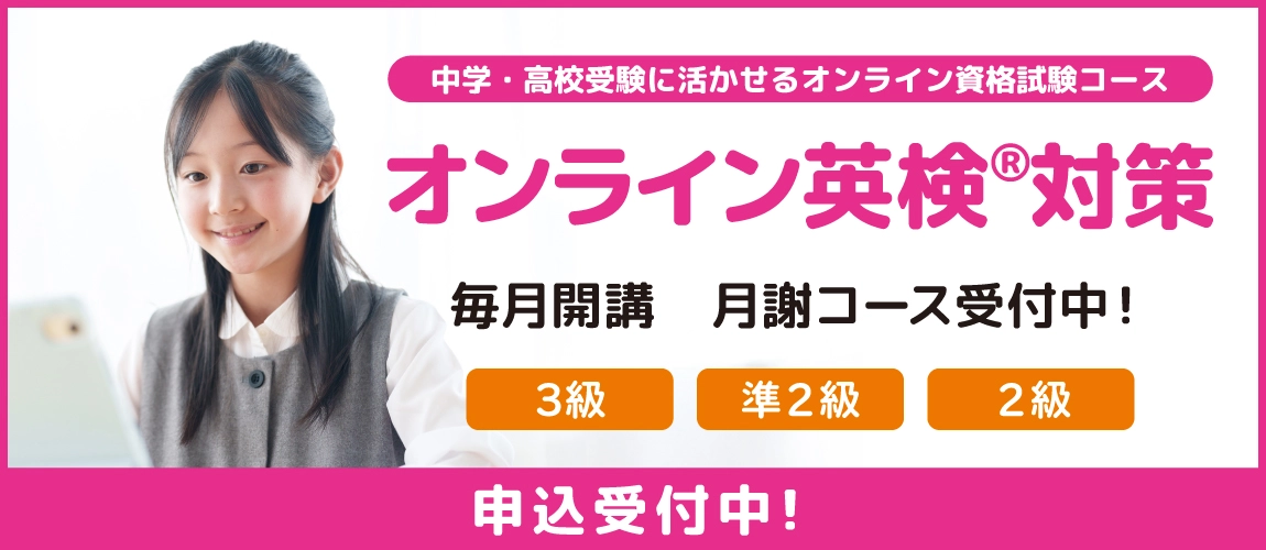 オンライン　毎月開催