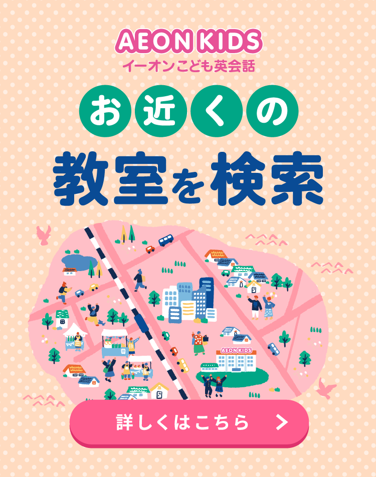 お近くのスクール検索