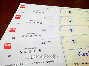 イーオンキッズ赤池校は、資格取得に強いスクールです。