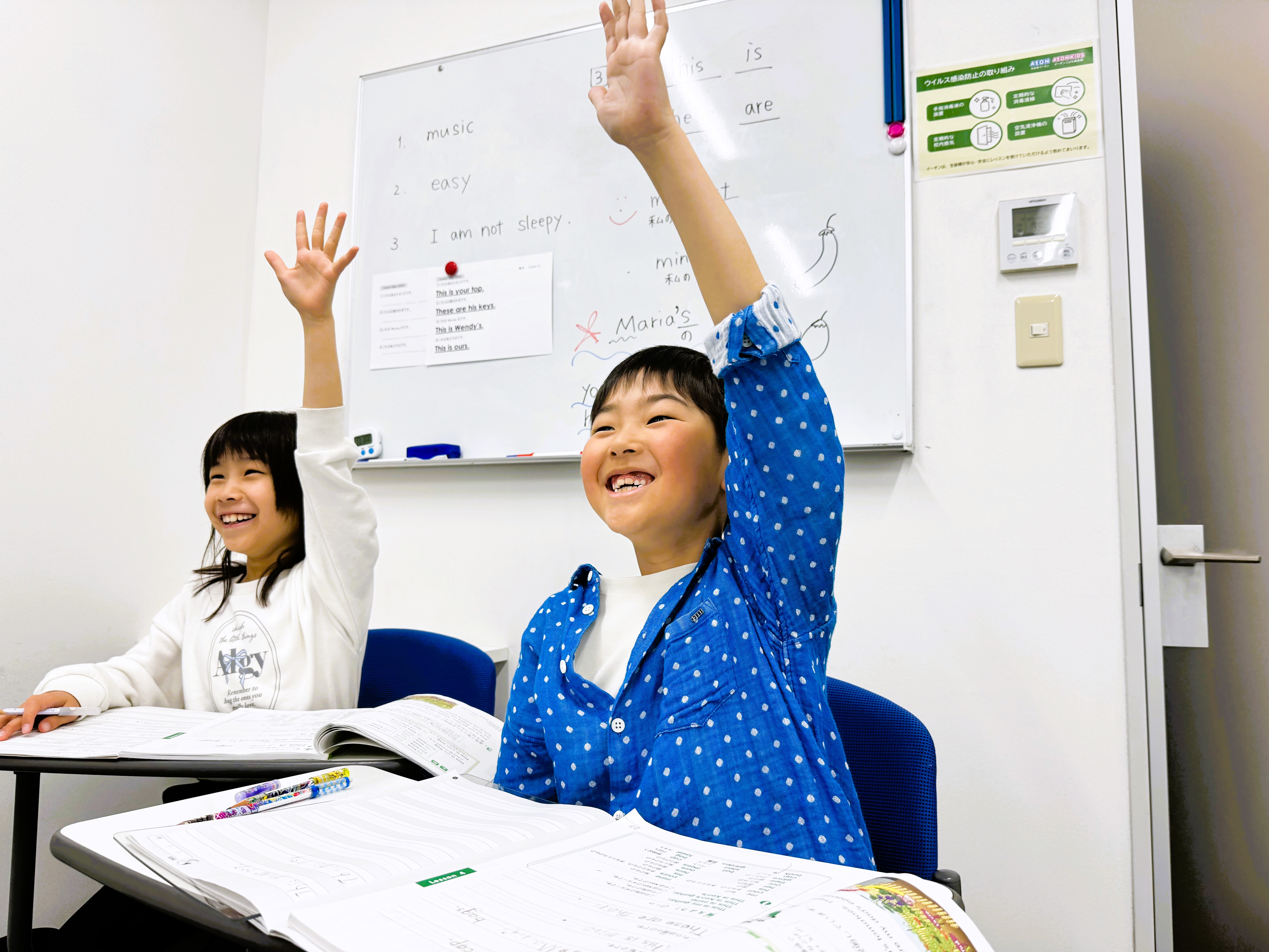 イーオンキッズ名駅校は、レッスンで学んだ内容で小学校英語もバッチリ対応。