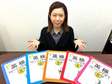 イーオンキッズ安城校では、資格対策をしっかりサポートします。