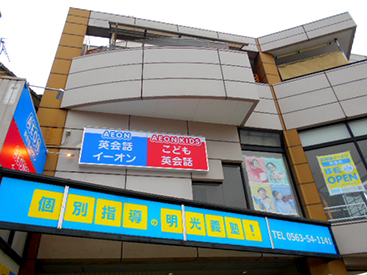 イーオンキッズ西尾校は、便利な立地で通学が快適です。