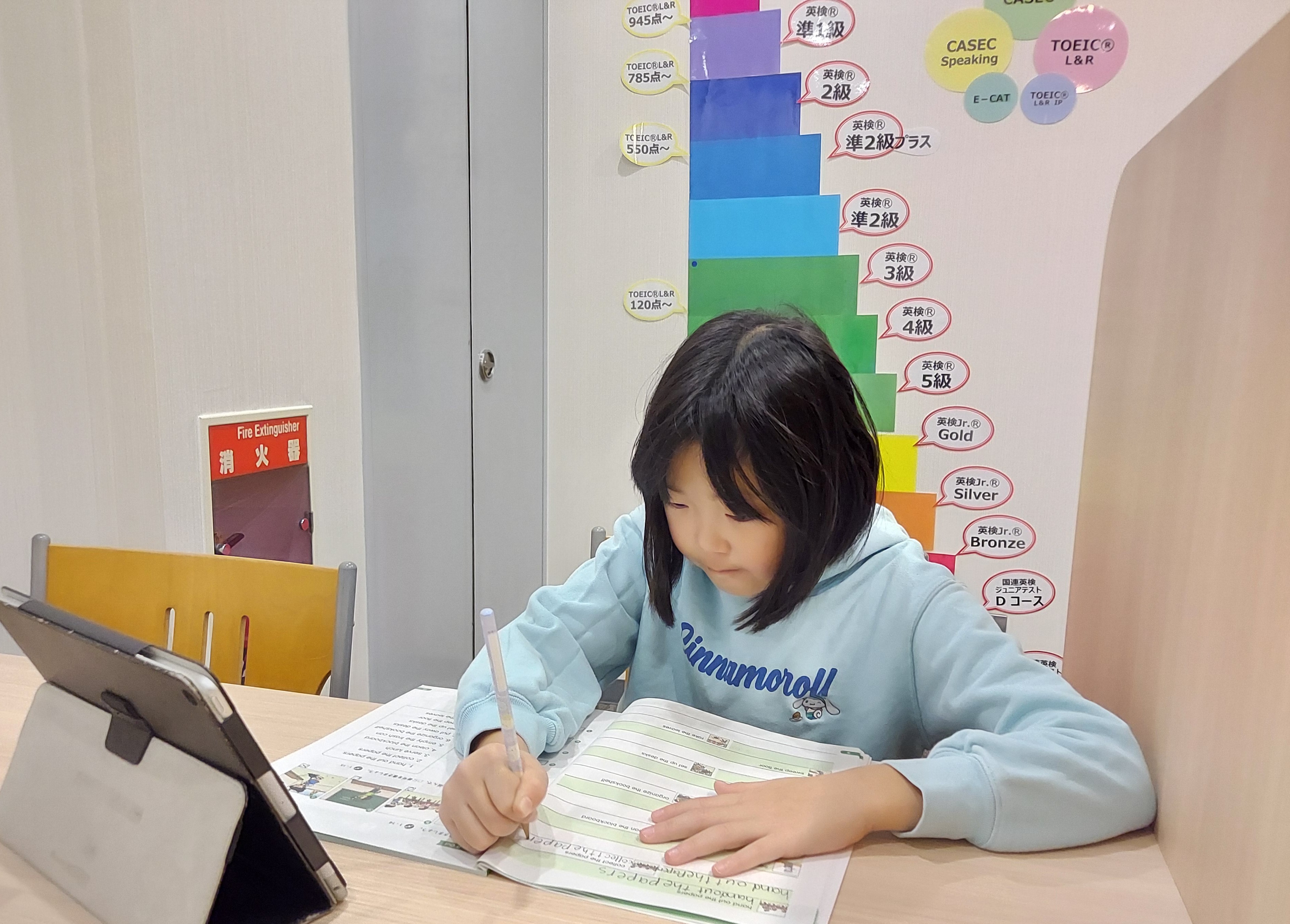 イーオンキッズ金山校は、資格試験合格を全力でサポートします。