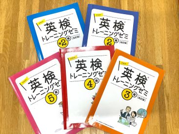 イーオンキッズ鳴海校は、資格対策をしっかりサポートします。
