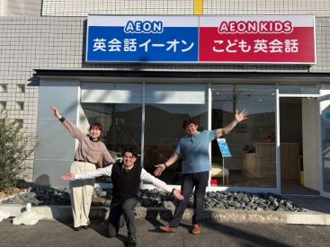 イーオンキッズ赤池校は、交通アクセスが良く通いやすい立地です。