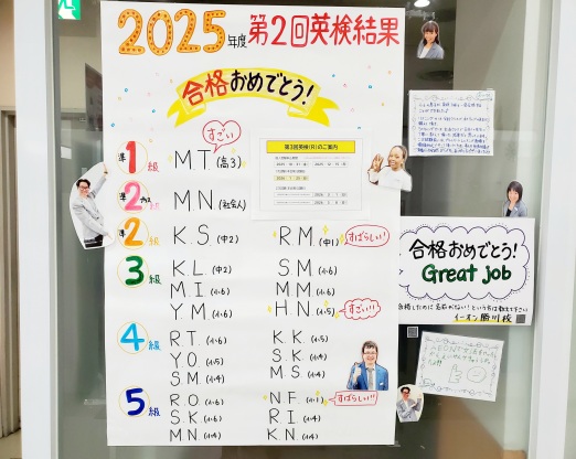 イーオンキッズ勝川校では、資格対策をしっかりサポートします。