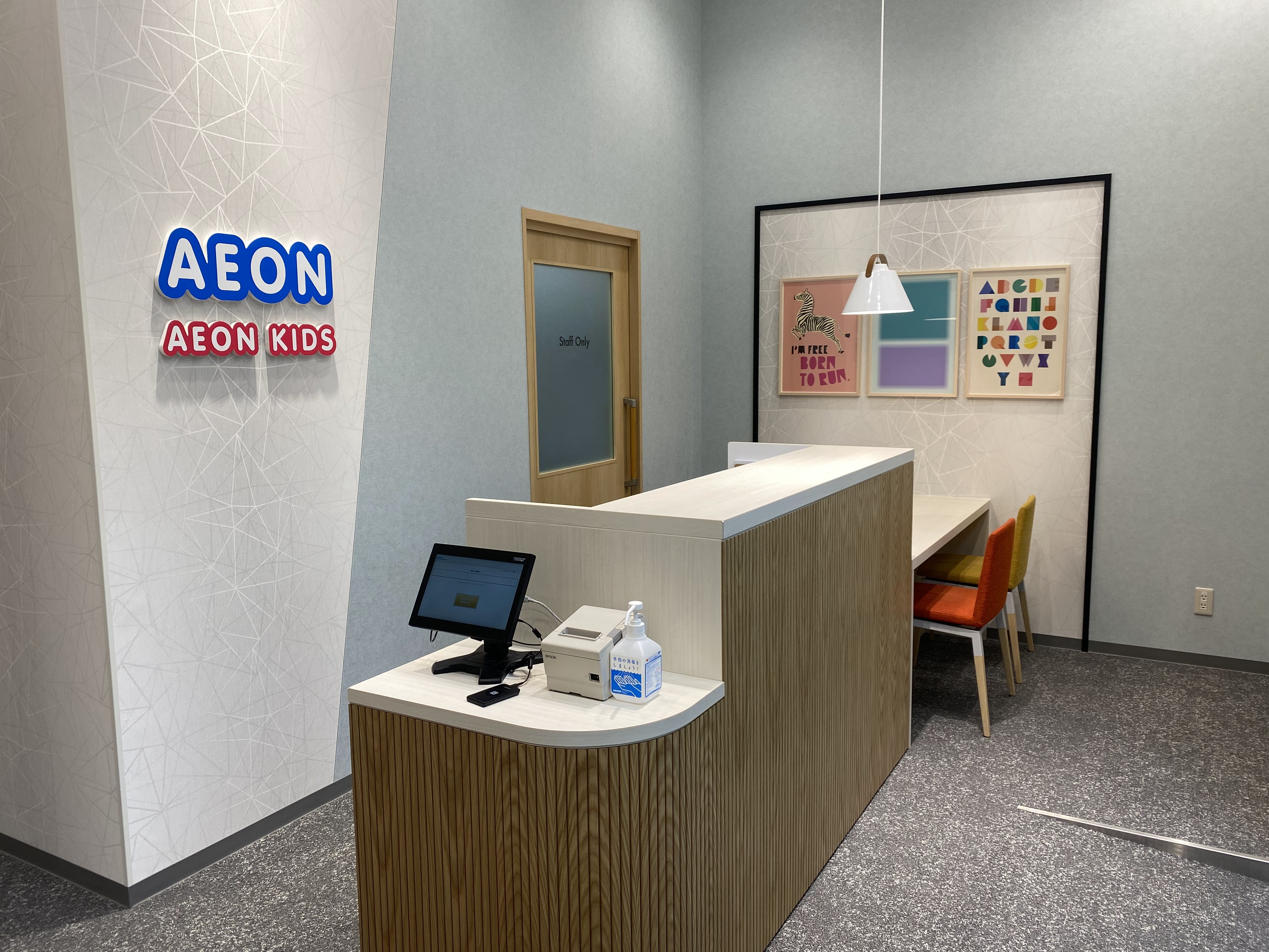 イーオンキッズ千葉校は、駅近で通いやすい環境です。