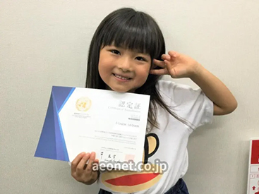 イーオンキッズ市原五井校では、資格対策をしっかりサポートします。