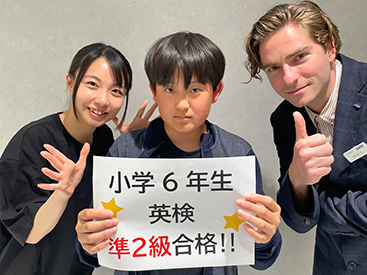 イーオンキッズ津田沼ビート校では、資格対策をしっかりサポートします!