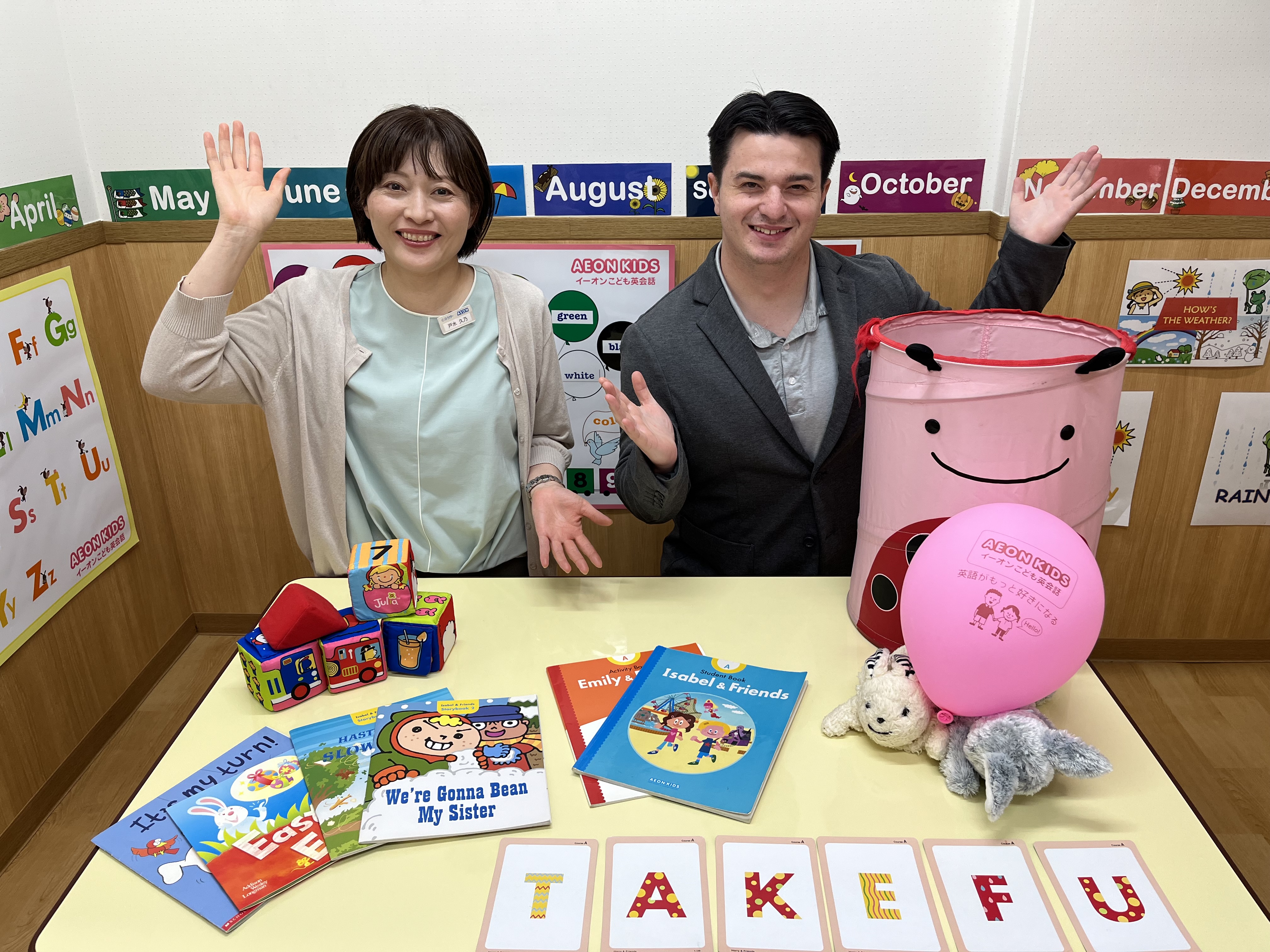 イーオンキッズ武生駅前校のキッズルーム。