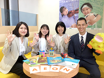 イーオンキッズ小倉校は、指導経験豊富な教師が在籍しています。