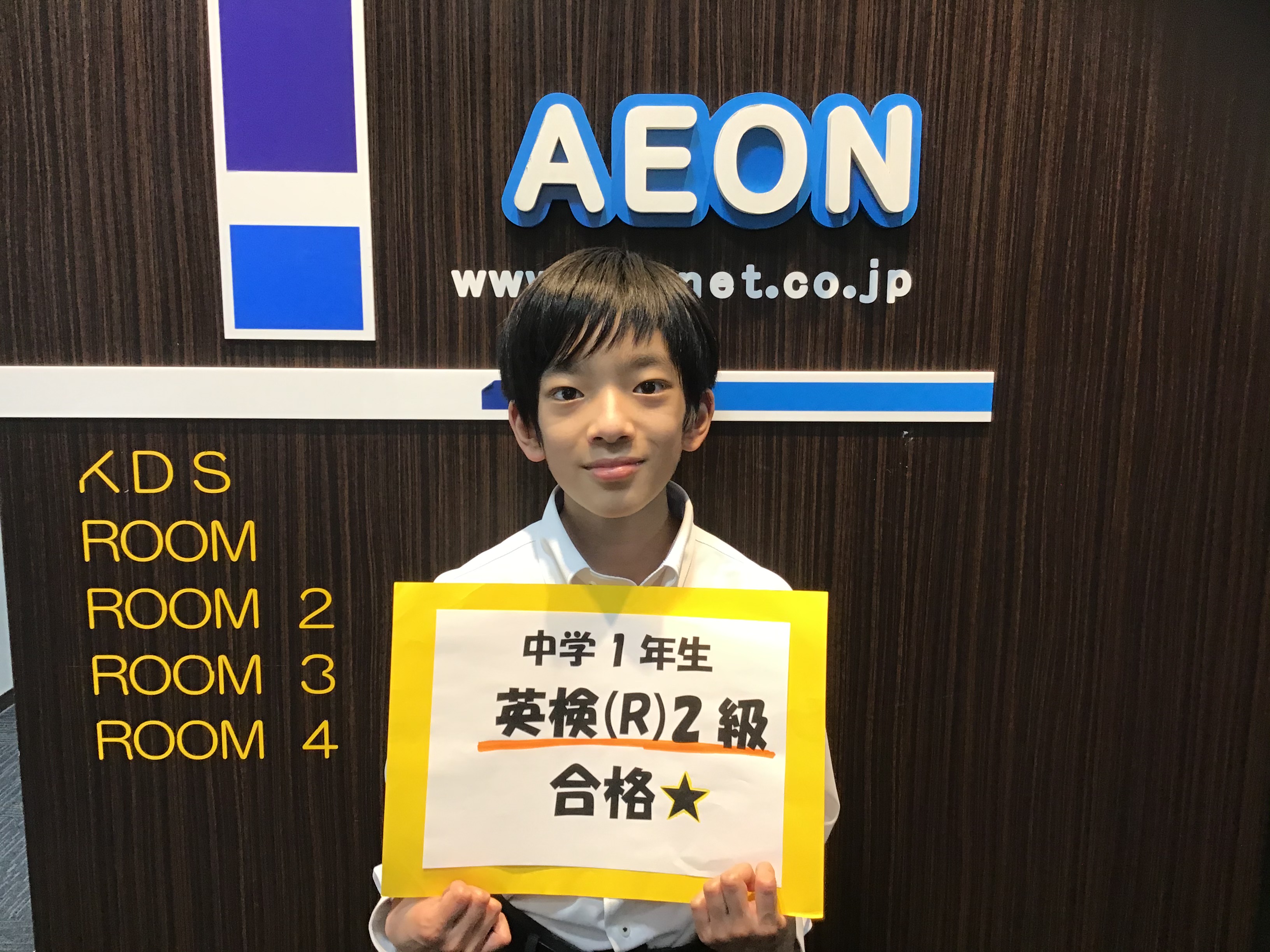 イーオンキッズ大橋校では、資格取得に必要な対策をしっかり提供します。