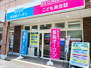 イーオンキッズ多治見校は、駅から近く通学がスムーズです。