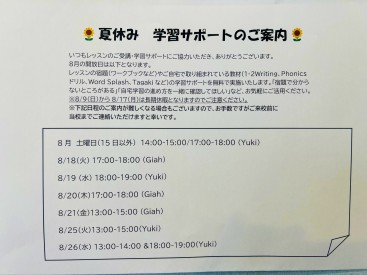 イーオンキッズ多治見校は手厚い学習サポートが魅力です。