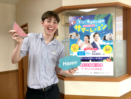 イーオン東広島校のスタッフが、生徒様の学びを全力でサポートします。