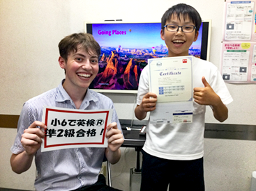 イーオンキッズ東広島校では、資格試験受験サポートが充実しています。