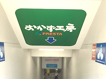 福山校の道順5