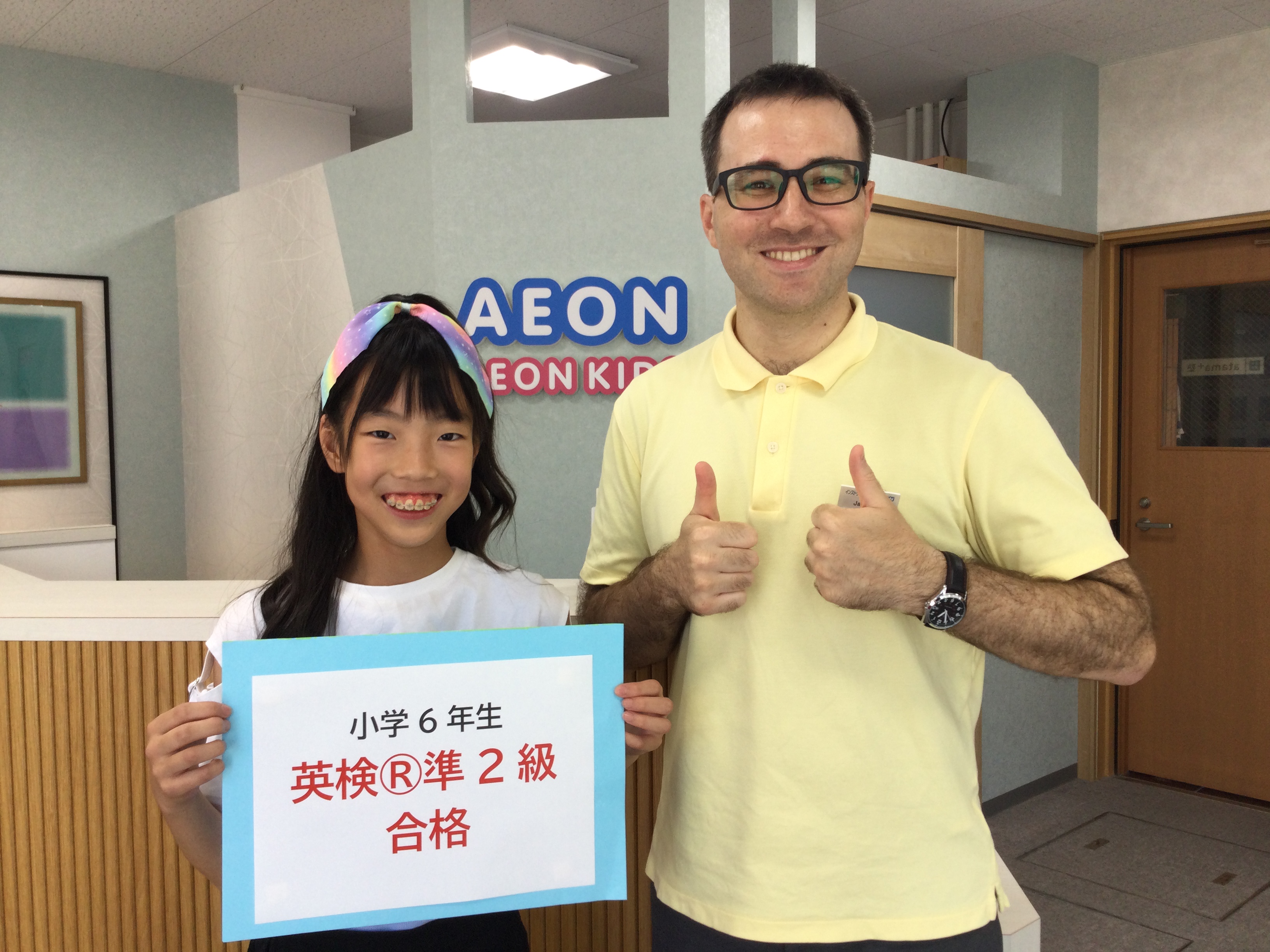 イーオン三原校なら、短期間で資格取得を目指す集中プランもご用意！