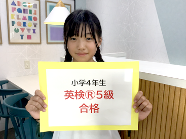 イーオンキッズ三原校なら、資格試験合格を全力でサポートします。