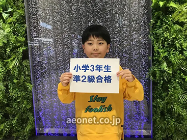 イーオンキッズBiVi新さっぽろ校は、資格取得に強いスクールです。