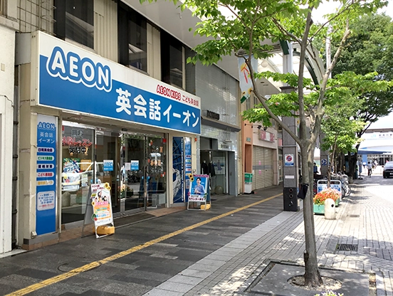 イーオンキッズ加古川校は、駅近で通いやすい環境です。