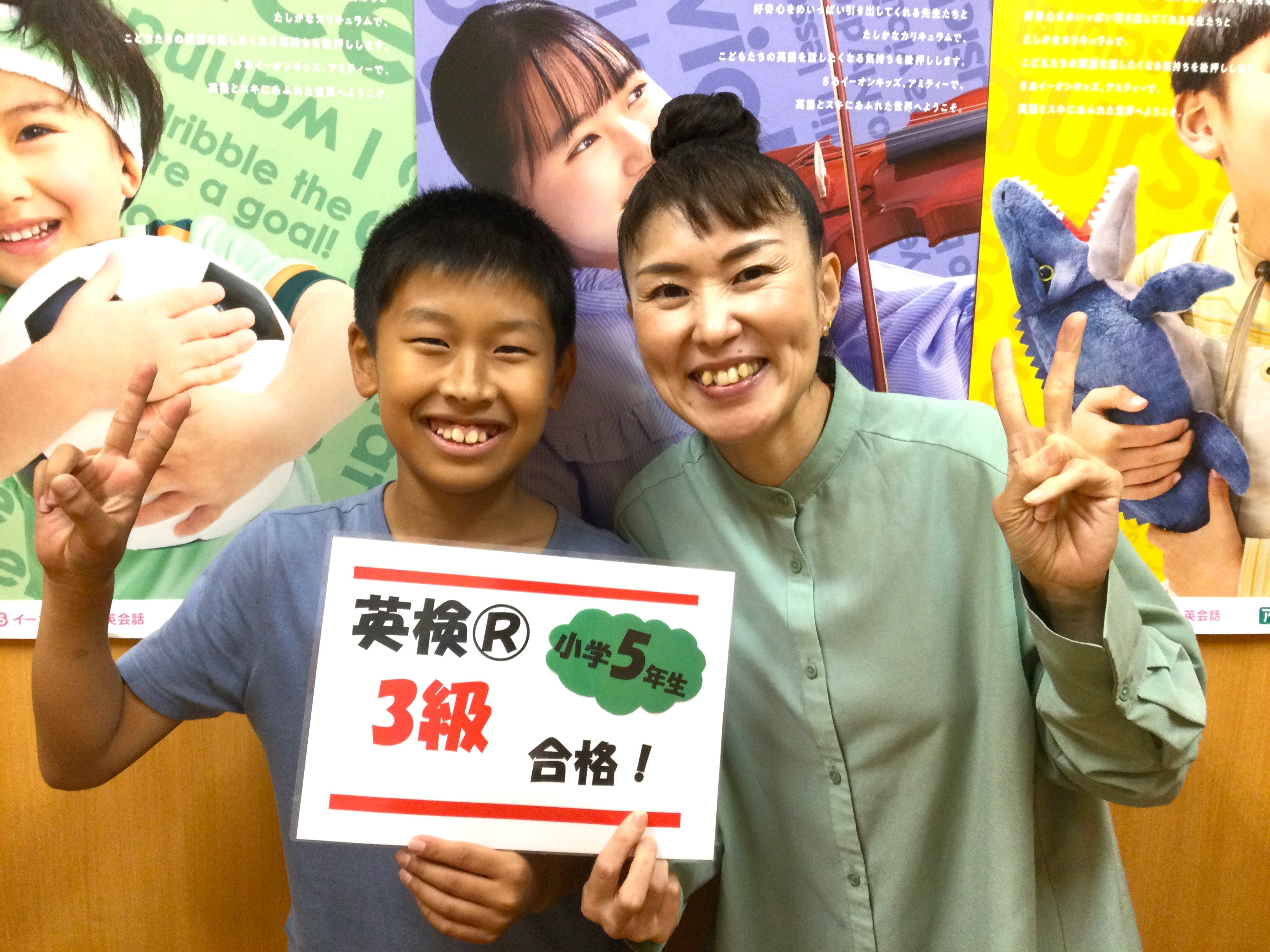 イーオンキッズ名谷パティオ校は、資格対策に自信があります。