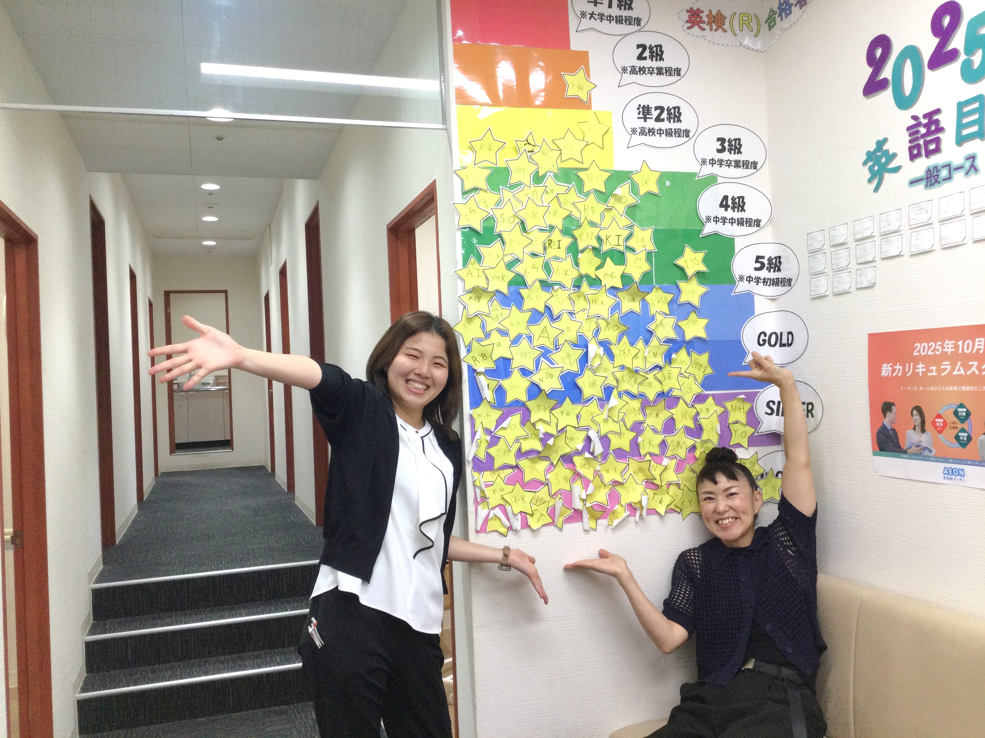 イーオンキッズ名谷パティオ校なら、資格取得に向けた対策も万全です。