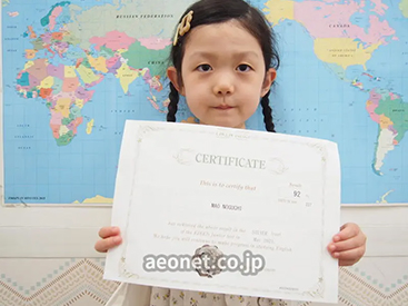 イーオンキッズ西宮北口校なら、資格取得に向けた対策も万全です。