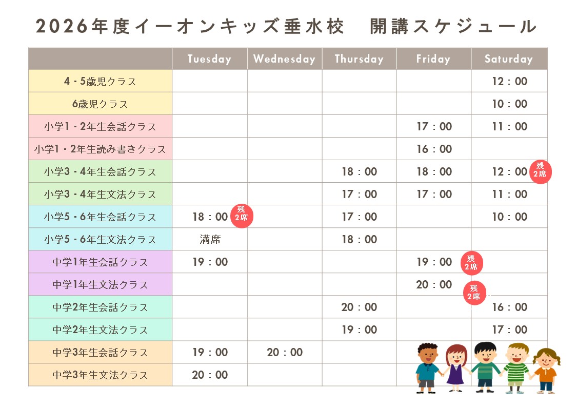 イーオンキッズ垂水ウエステ校では、生徒様を丁寧にサポートいたします。