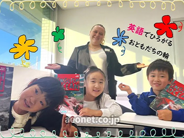 イーオンキッズつくば桜校で、楽しくレッスンを受けている小学生クラスのお子様たち。