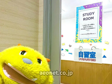 イーオンキッズつくば桜校では、お子様の自習室をご用意しています。