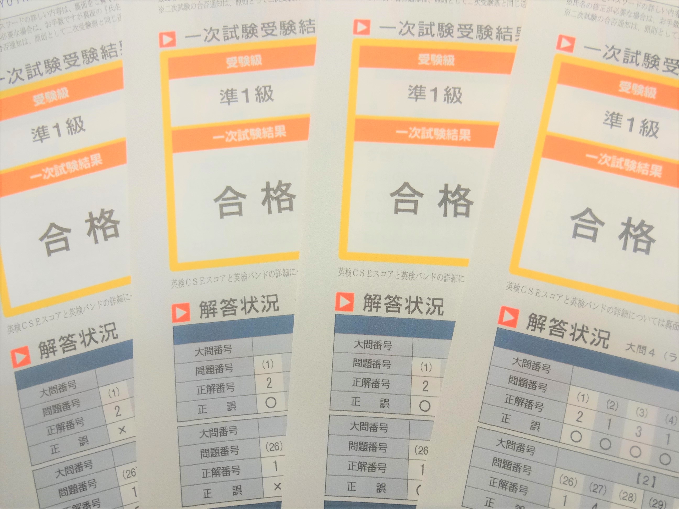 イーオンキッズ金沢校なら、資格試験合格を全力でサポートします。