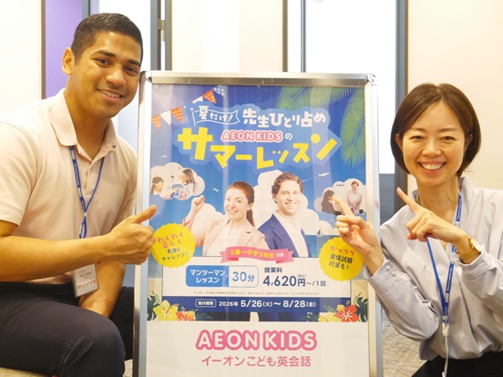 イーオンキッズ盛岡MOSSビル校なら、あなたに寄り添う講師がしっかりサポートします。