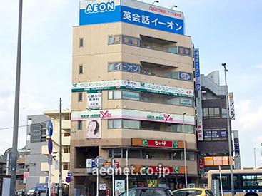 イーオンキッズ中山校は、アクセス抜群で通学に便利です。