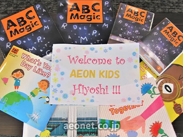 イーオンキッズ日吉東急アベニュー校は、資格取得に強いスクールです。