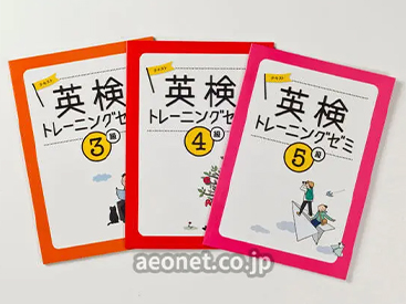 イーオンキッズ溝の口校では、資格対策をしっかりサポートします。