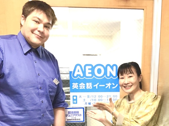 イーオンキッズ平塚校のスタッフが、お子様の学びを全力でサポートします。
