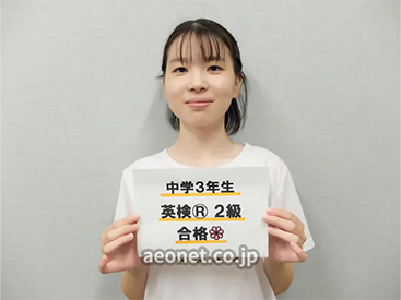 イーオンキッズ熊本校は資格取得に強いスクールです。