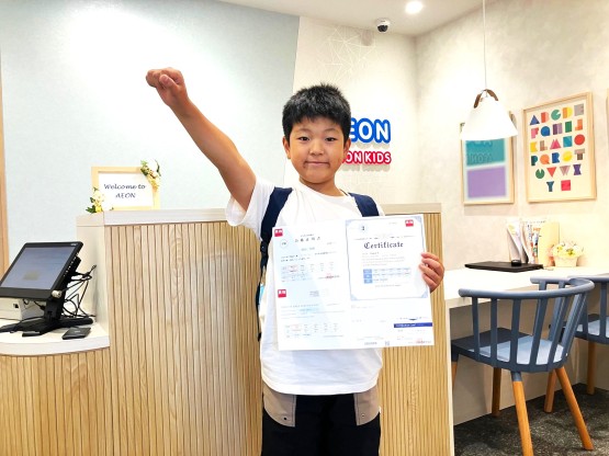 イーオンキッズ桑名校なら、資格試験に向けた準備がしっかりできます。