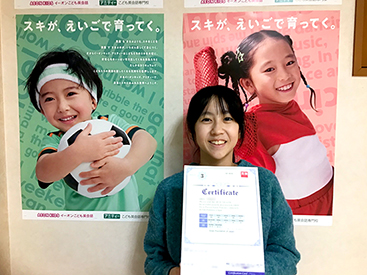 イーオンキッズ長崎校なら、資格取得に向けた対策も万全です。