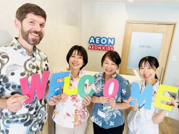 イーオンキッズ那覇都心校のスタッフは、親しみやすく明るい雰囲気です。