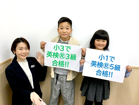 イーオンキッズ枚方校なら、資格取得に向けた対策も万全です。