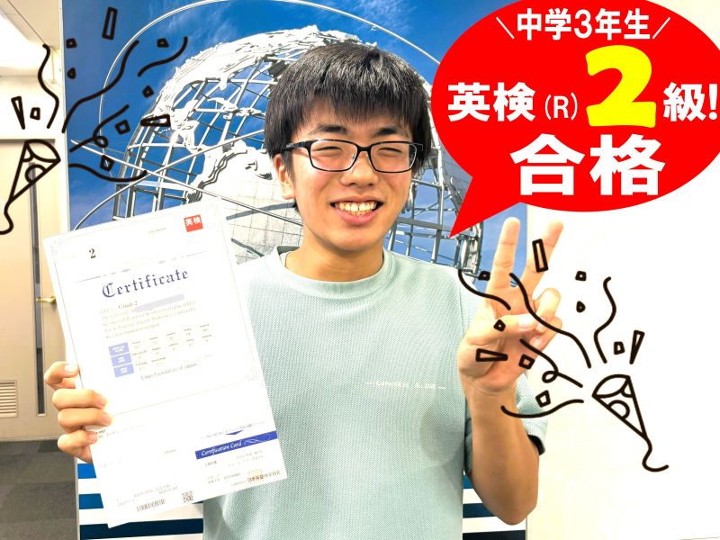 イーオンキッズ泉佐野校は、資格試験合格を全力でサポートします。