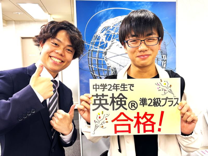 イーオンキッズ泉佐野校は、資格試験合格を全力でサポートします。